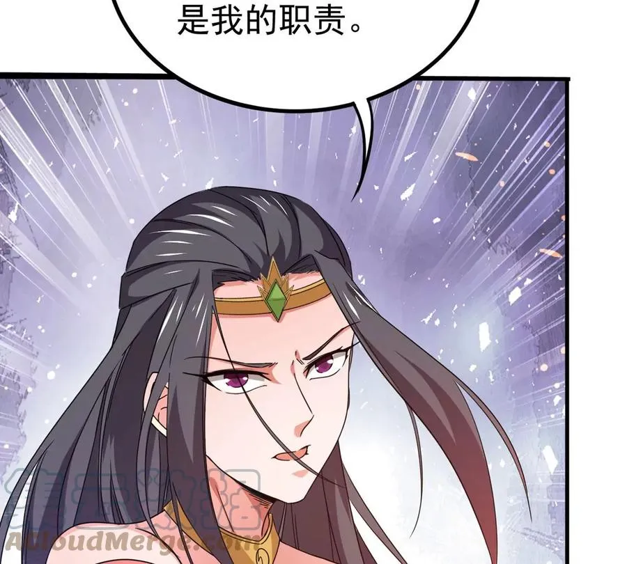 第340话 留在混天门 第31页