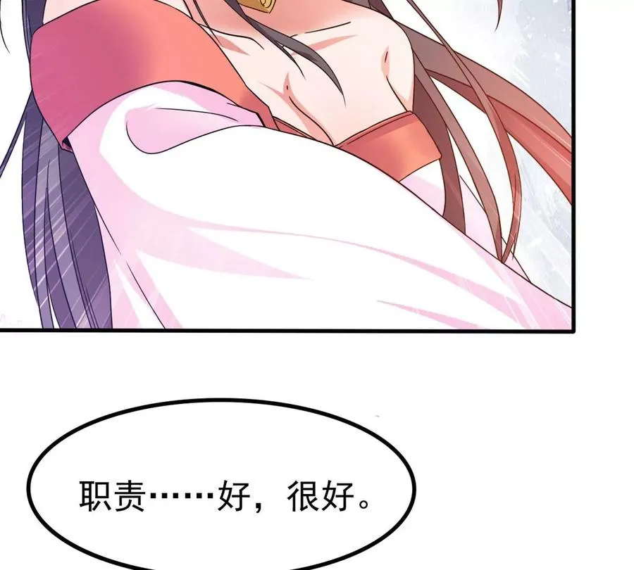第340话 留在混天门 第32页