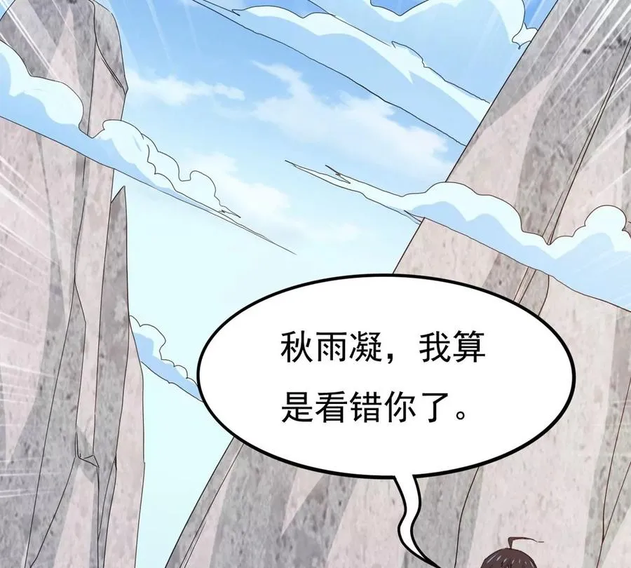 第340话 留在混天门 第38页