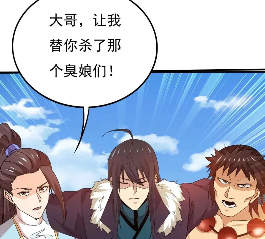 第340话 留在混天门 第44页