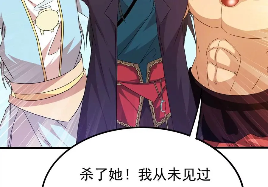 第340话 留在混天门 第45页