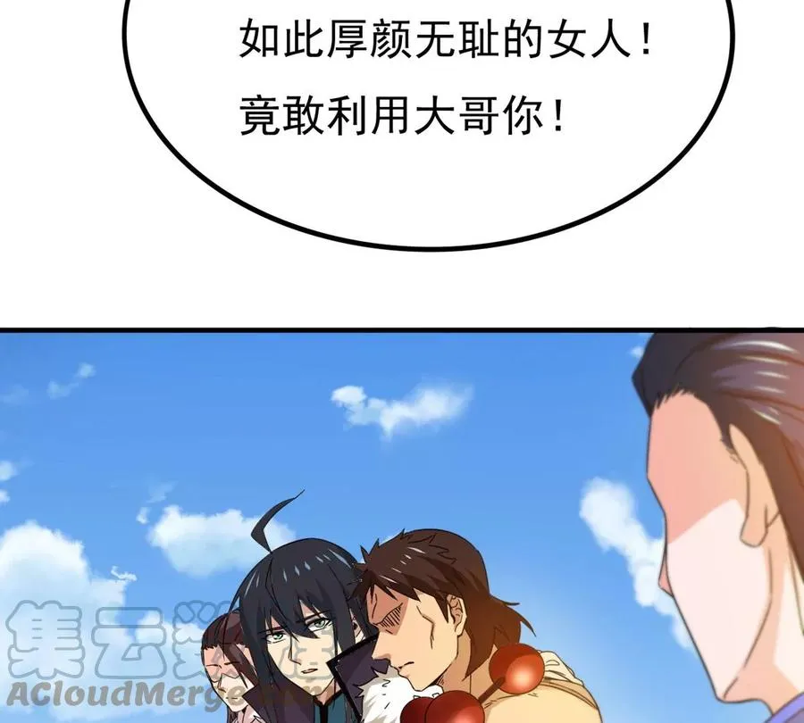 第340话 留在混天门 第46页
