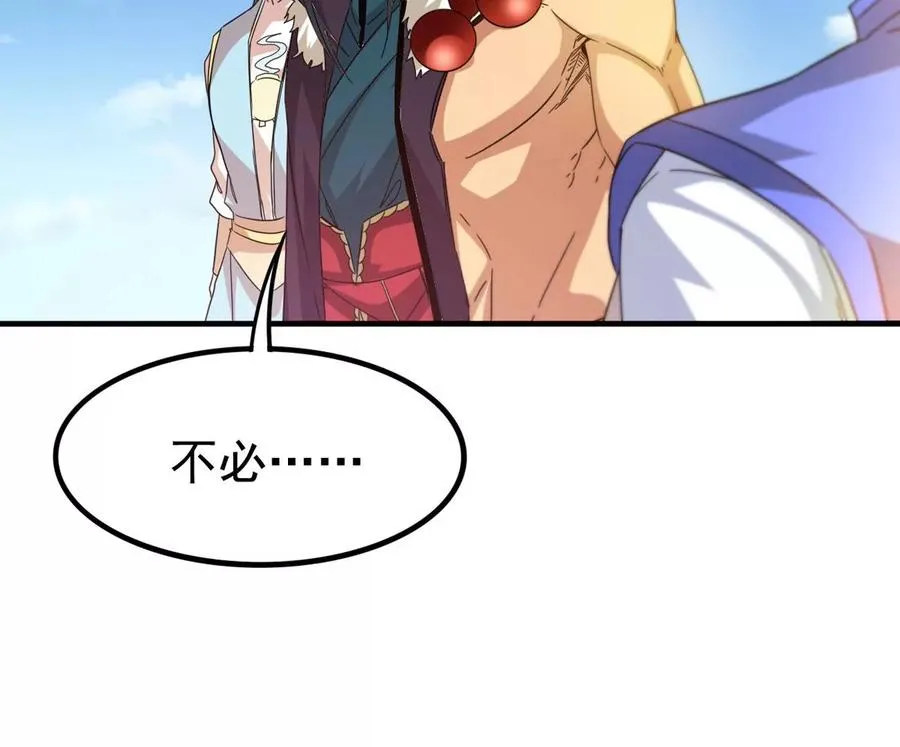 第340话 留在混天门 第47页