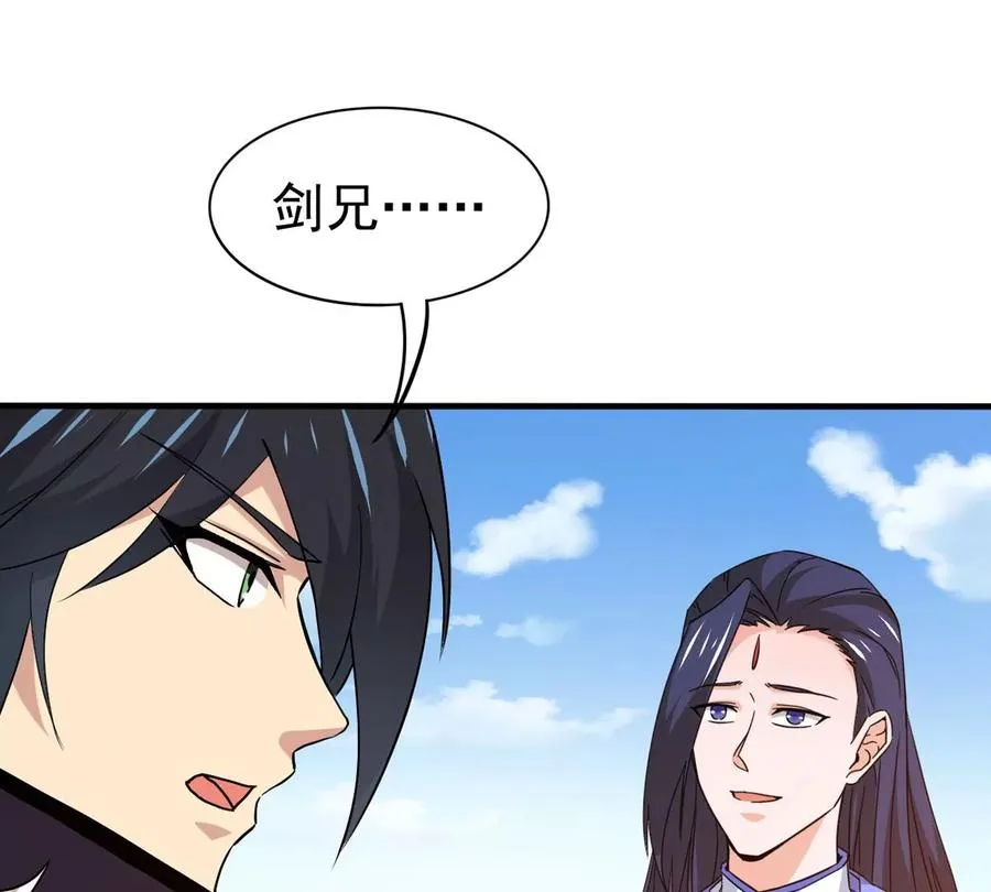 第340话 留在混天门 第48页
