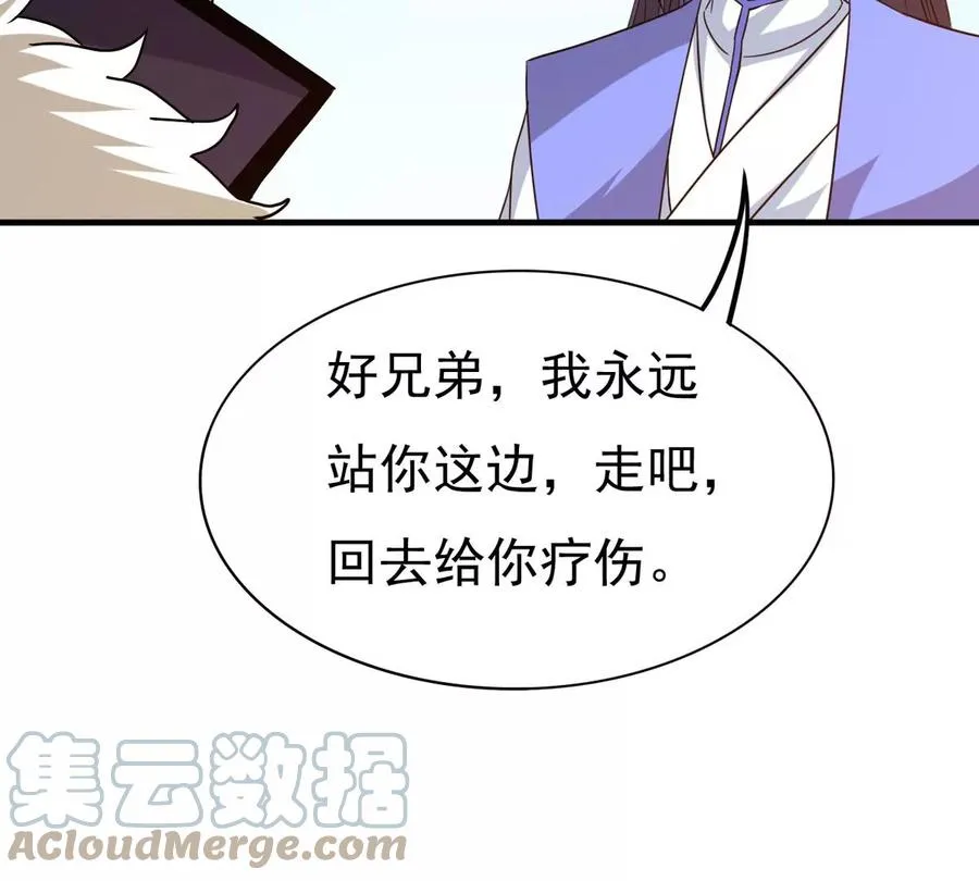第340话 留在混天门 第49页