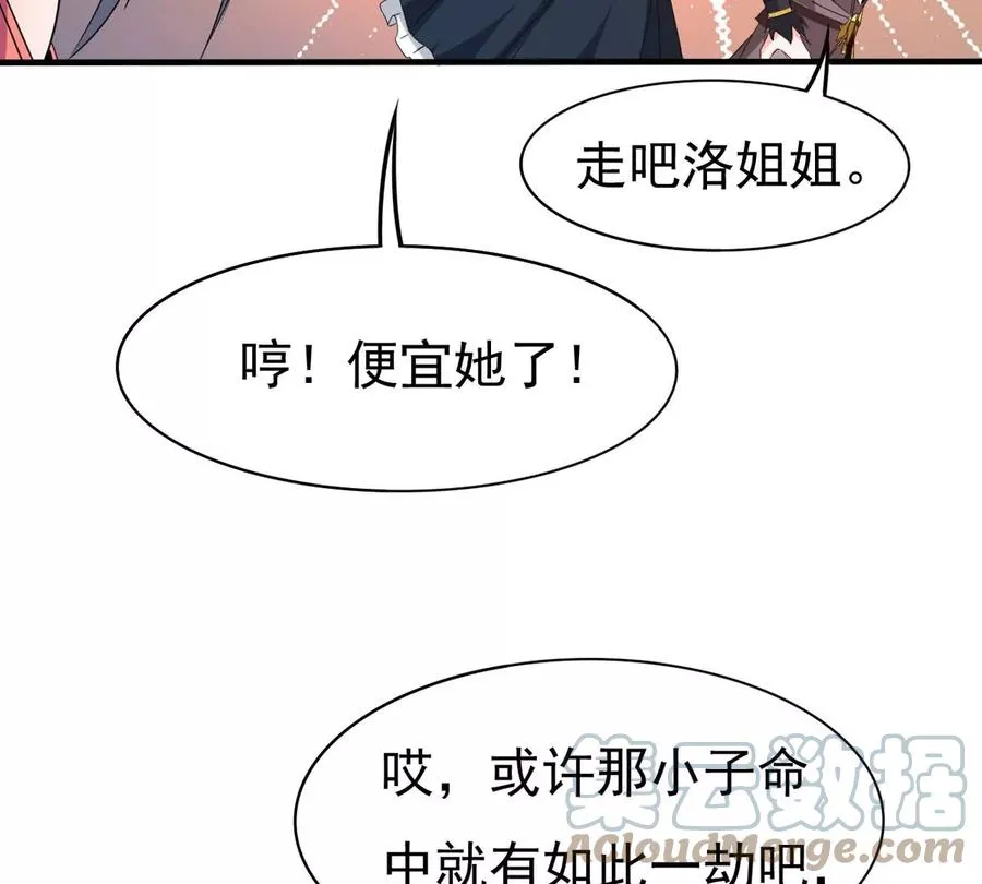 第340话 留在混天门 第55页