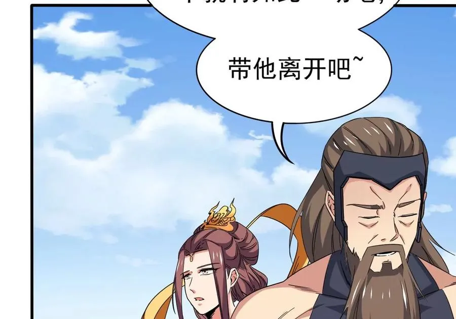 第340话 留在混天门 第56页
