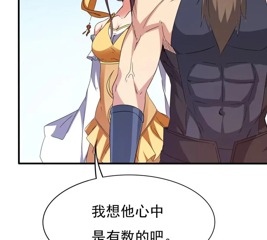 第340话 留在混天门 第57页