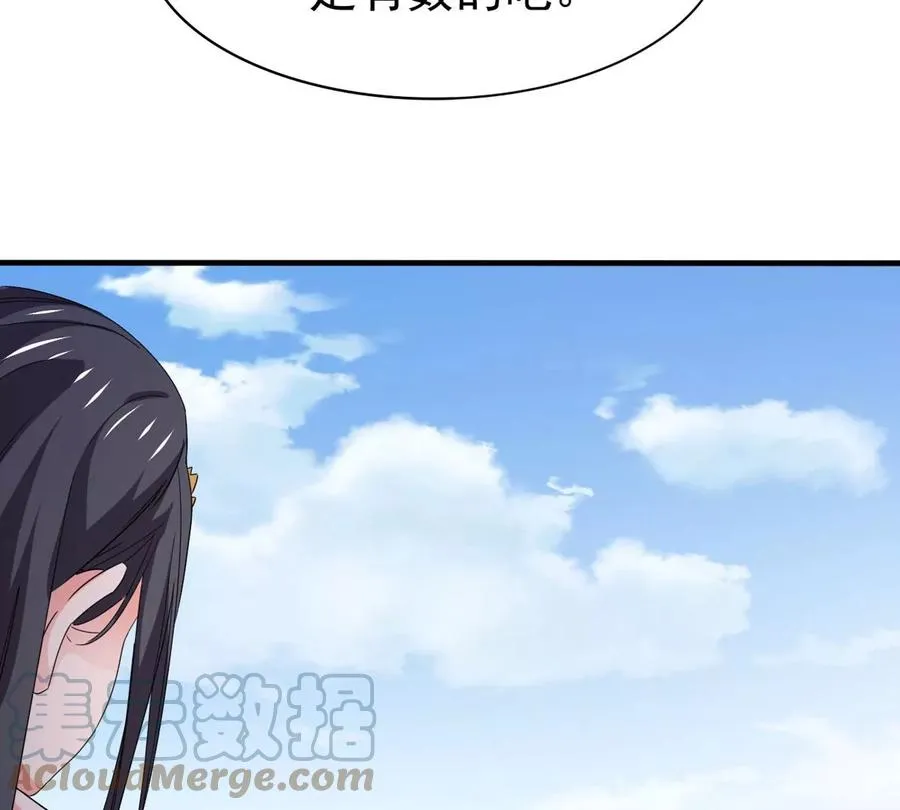 第340话 留在混天门 第58页