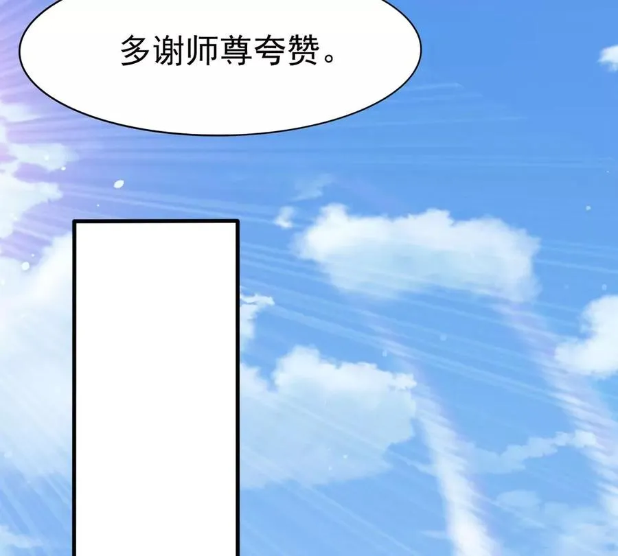 第340话 留在混天门 第63页