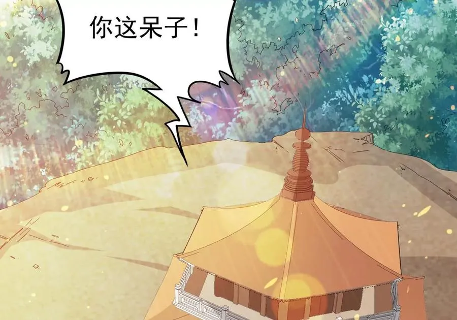 第340话 留在混天门 第65页