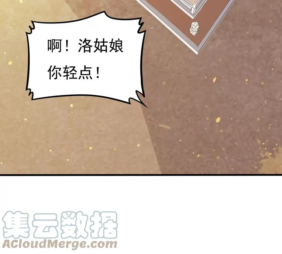 第340话 留在混天门 第67页