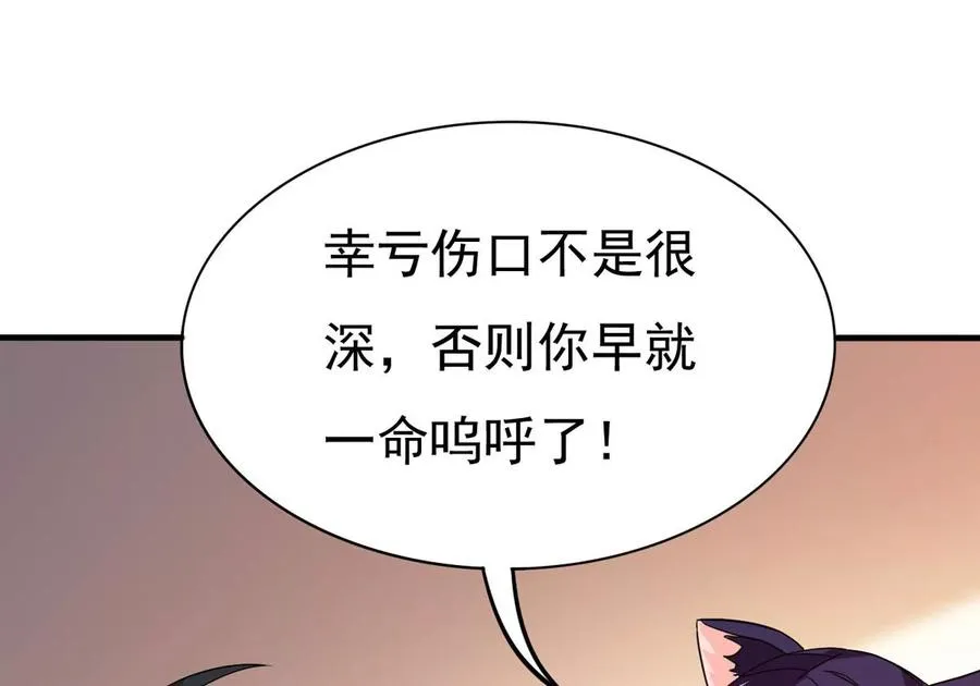 第340话 留在混天门 第68页