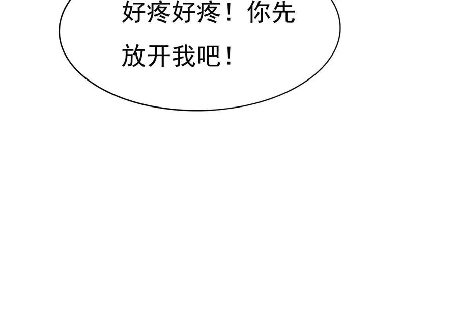 第340话 留在混天门 第71页