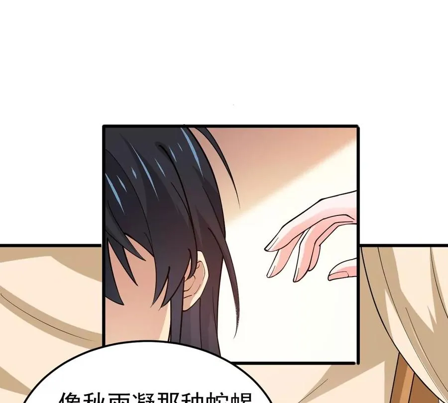 第340话 留在混天门 第72页