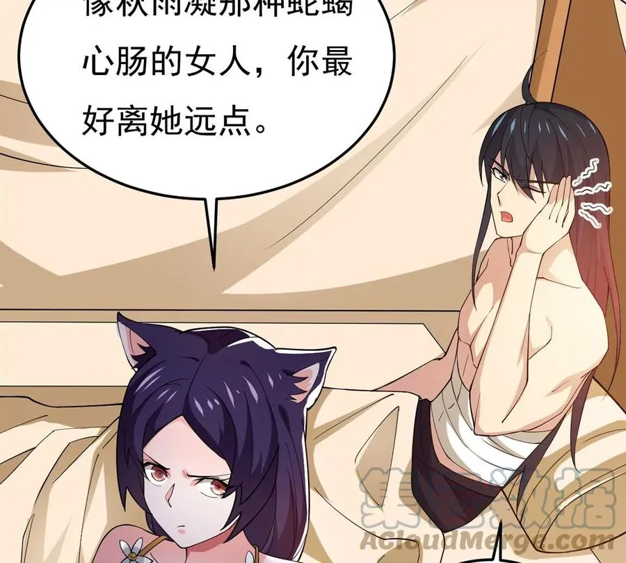 第340话 留在混天门 第73页