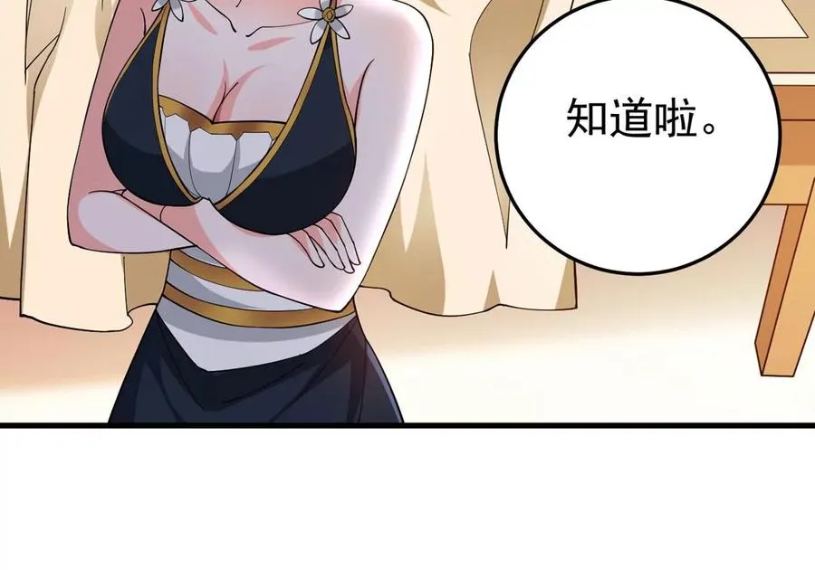 第340话 留在混天门 第74页