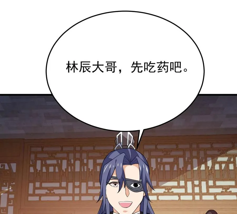 第340话 留在混天门 第75页