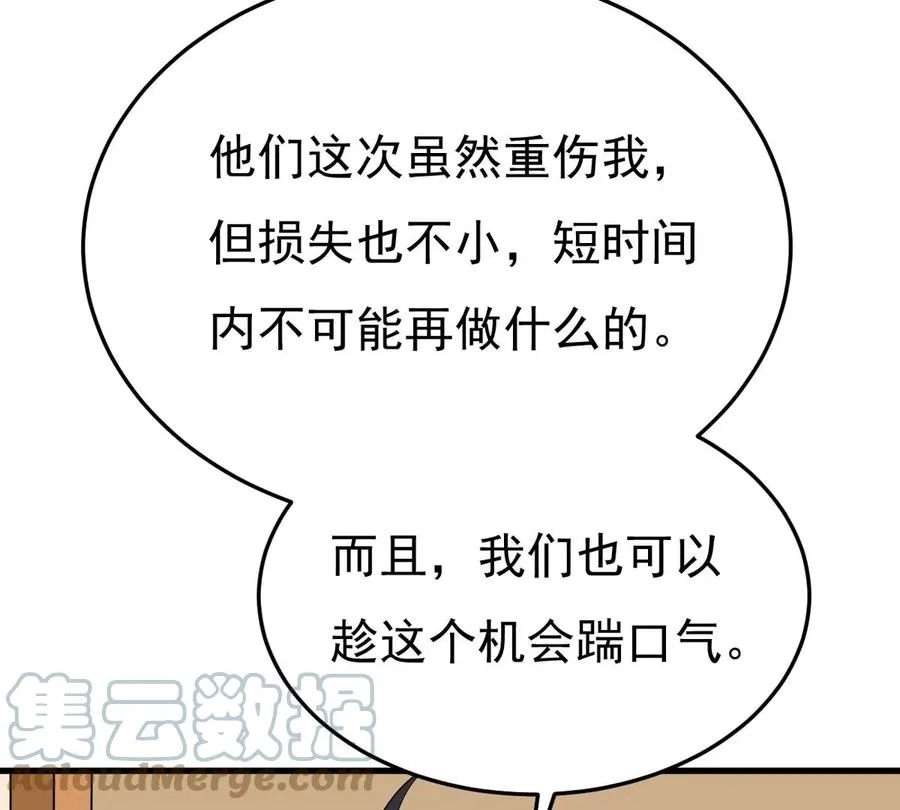 第340话 留在混天门 第79页