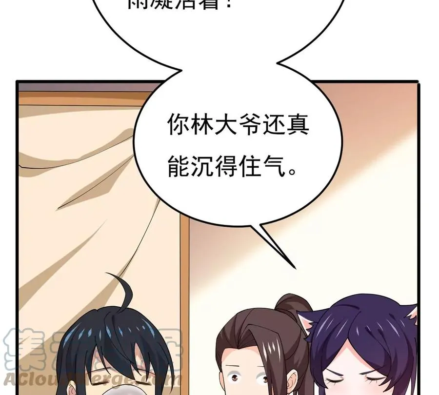 第340话 留在混天门 第82页