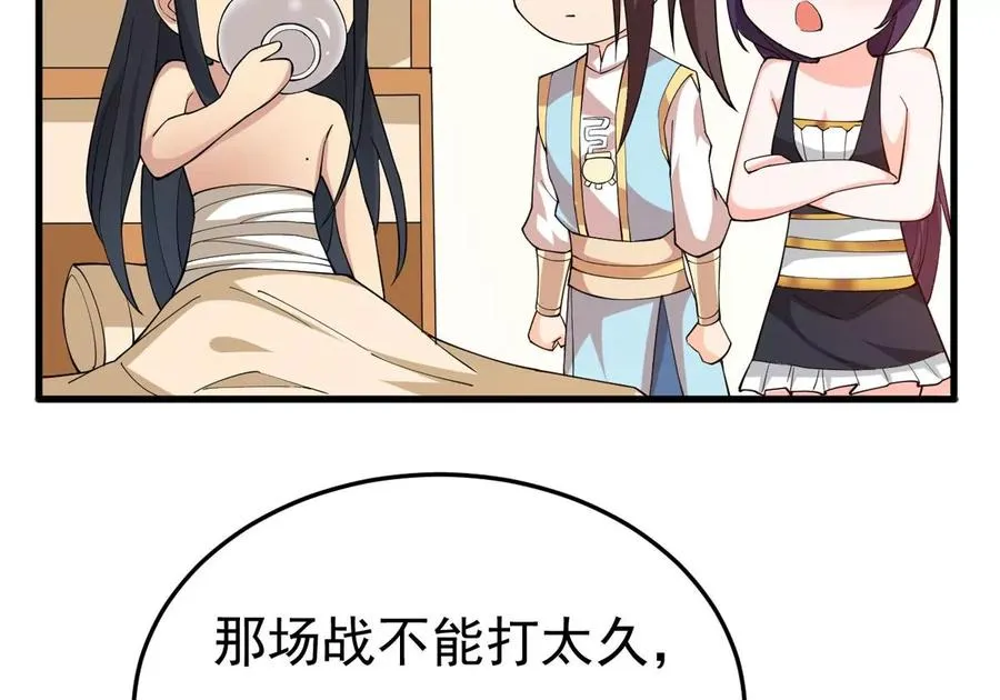 第340话 留在混天门 第83页
