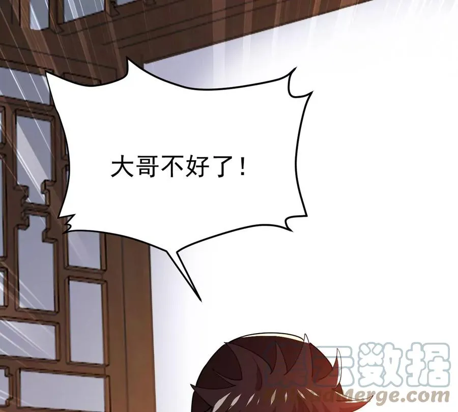 第340话 留在混天门 第88页