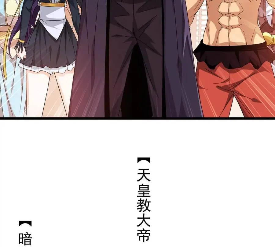 第341话 用灵魂交了保护费？ 第2页