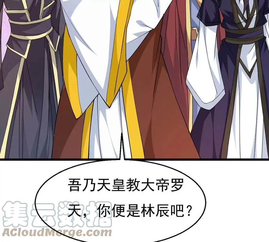第341话 用灵魂交了保护费？ 第4页