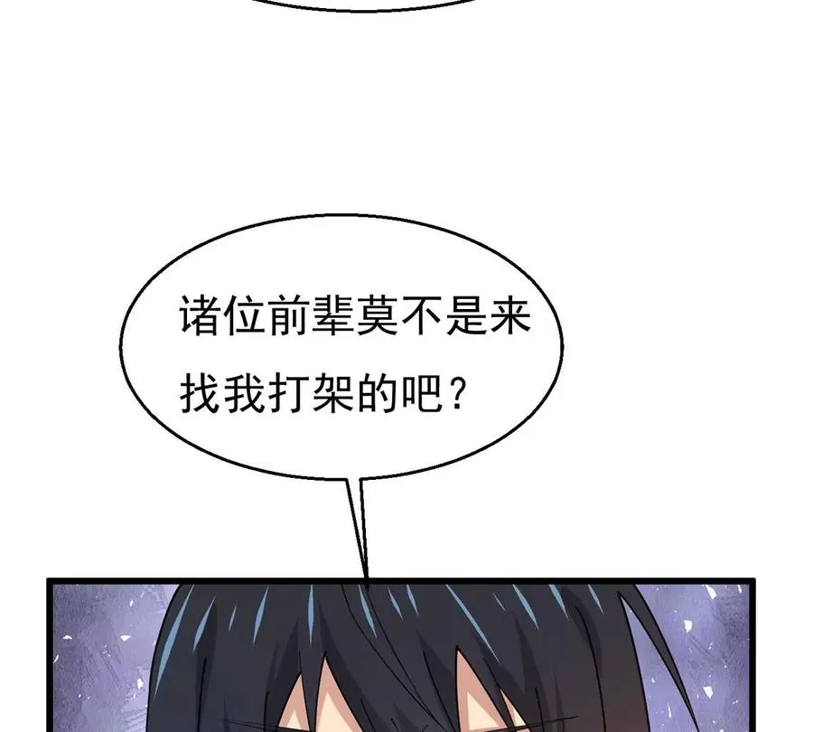 第341话 用灵魂交了保护费？ 第5页