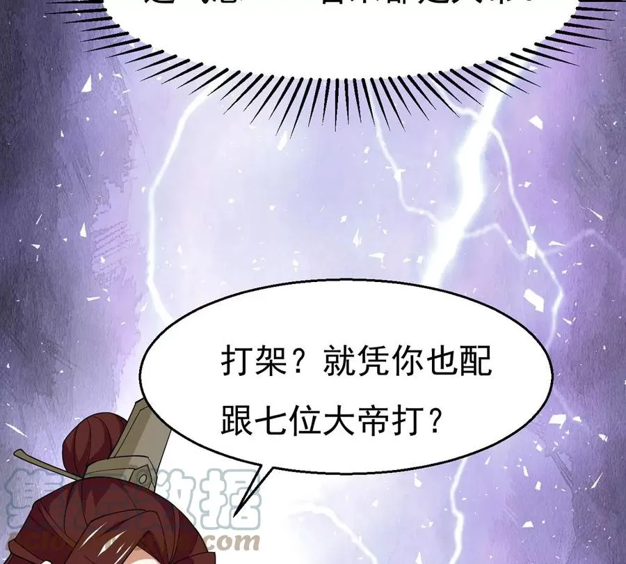 第341话 用灵魂交了保护费？ 第7页