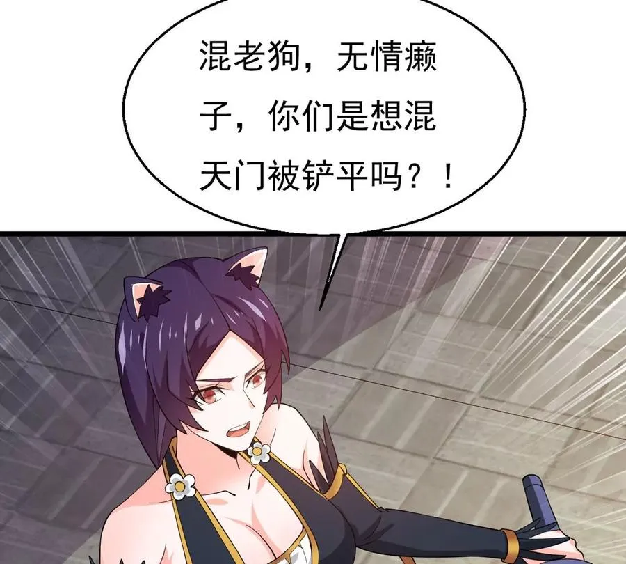 第341话 用灵魂交了保护费？ 第11页