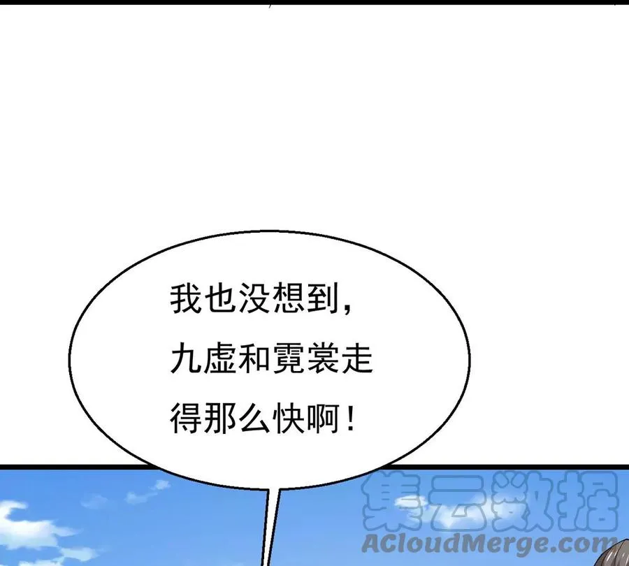 第341话 用灵魂交了保护费？ 第13页