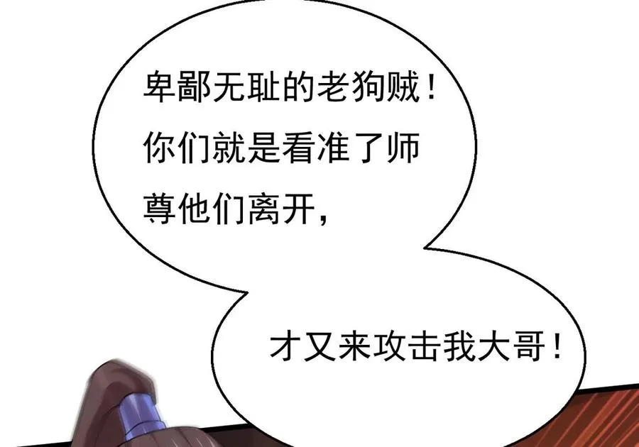 第341话 用灵魂交了保护费？ 第15页