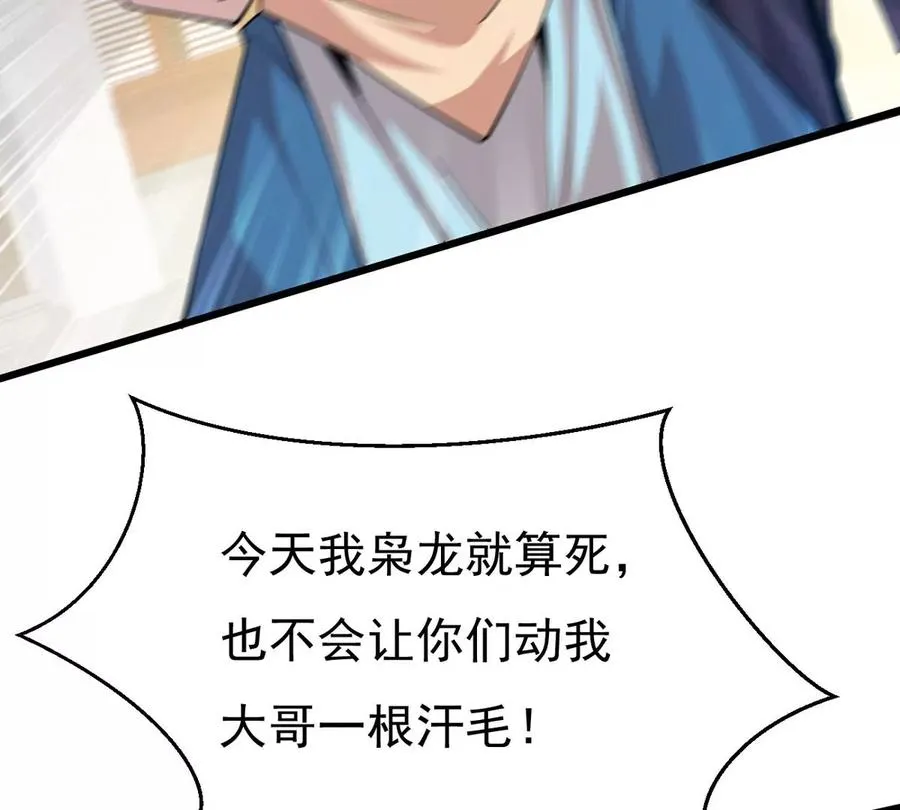 第341话 用灵魂交了保护费？ 第17页