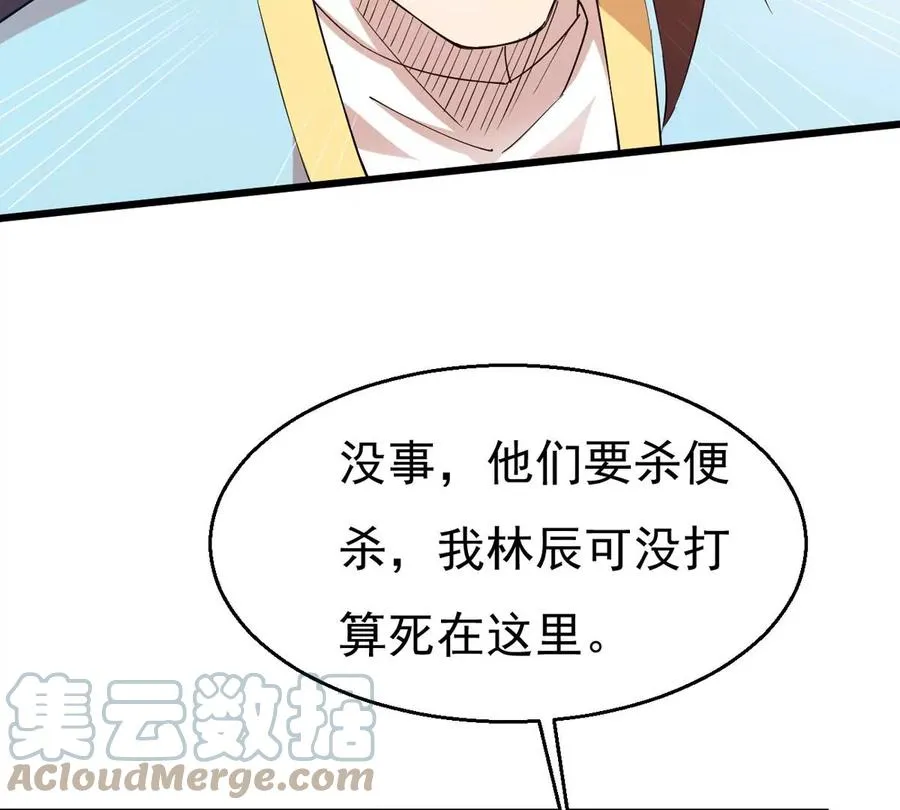 第341话 用灵魂交了保护费？ 第19页