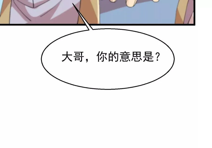 第341话 用灵魂交了保护费？ 第21页