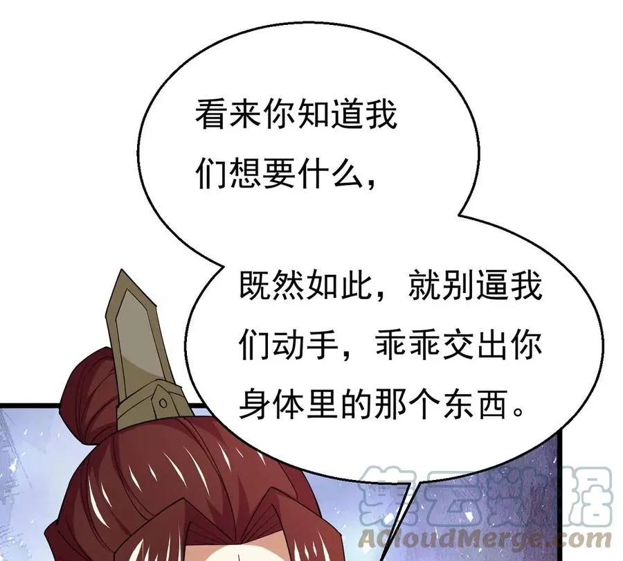 第341话 用灵魂交了保护费？ 第25页