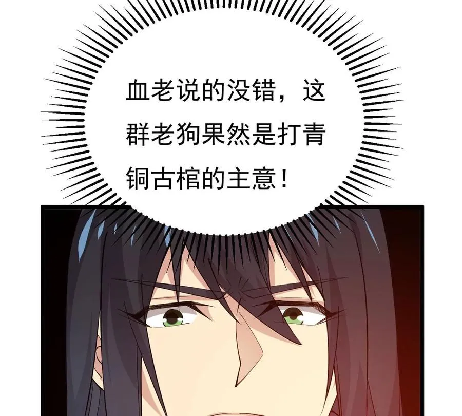 第341话 用灵魂交了保护费？ 第27页