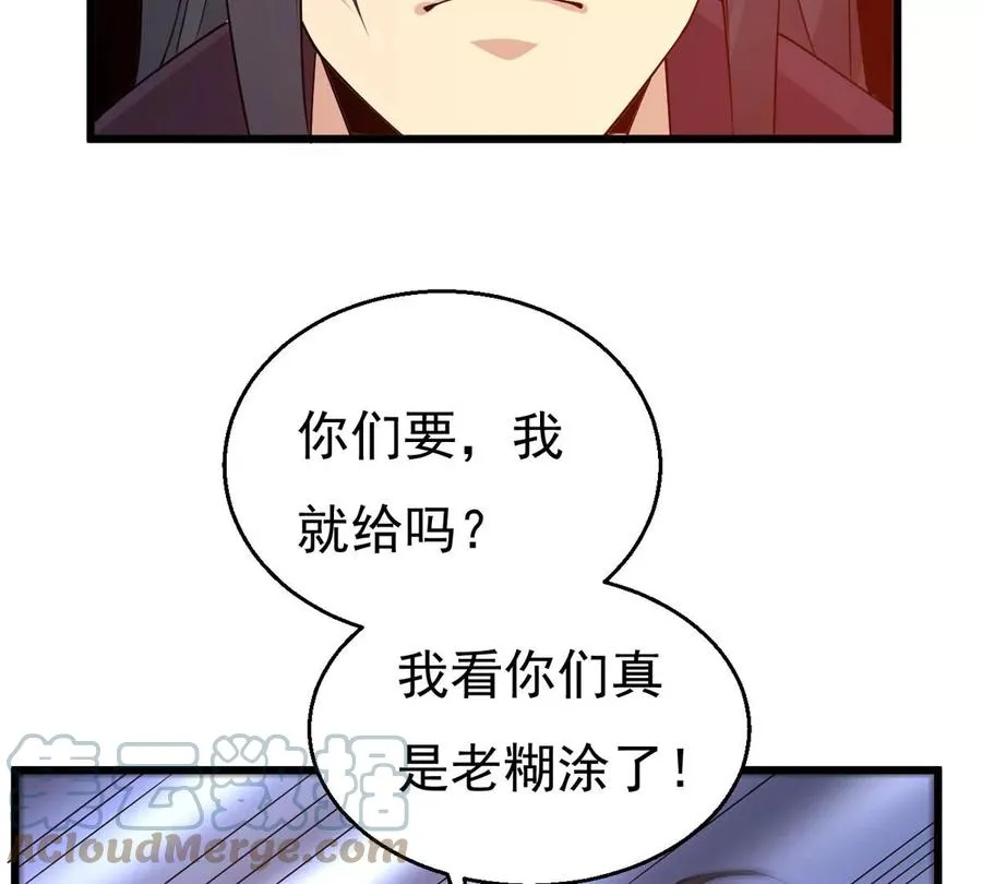 第341话 用灵魂交了保护费？ 第28页