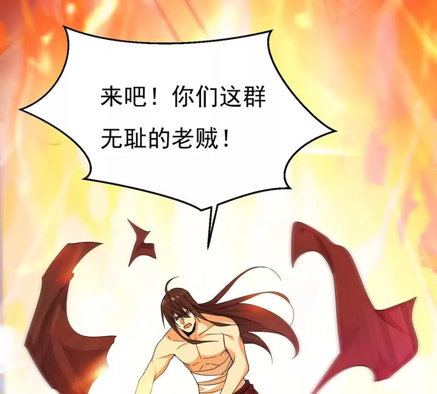 第341话 用灵魂交了保护费？ 第33页