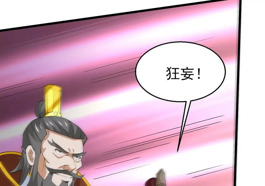 第341话 用灵魂交了保护费？ 第35页