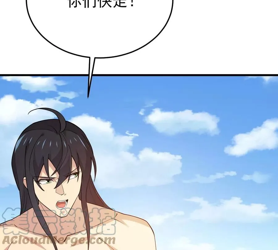 第341话 用灵魂交了保护费？ 第52页