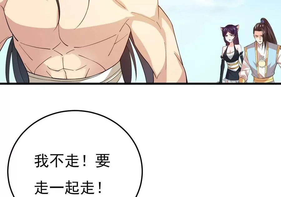 第341话 用灵魂交了保护费？ 第53页