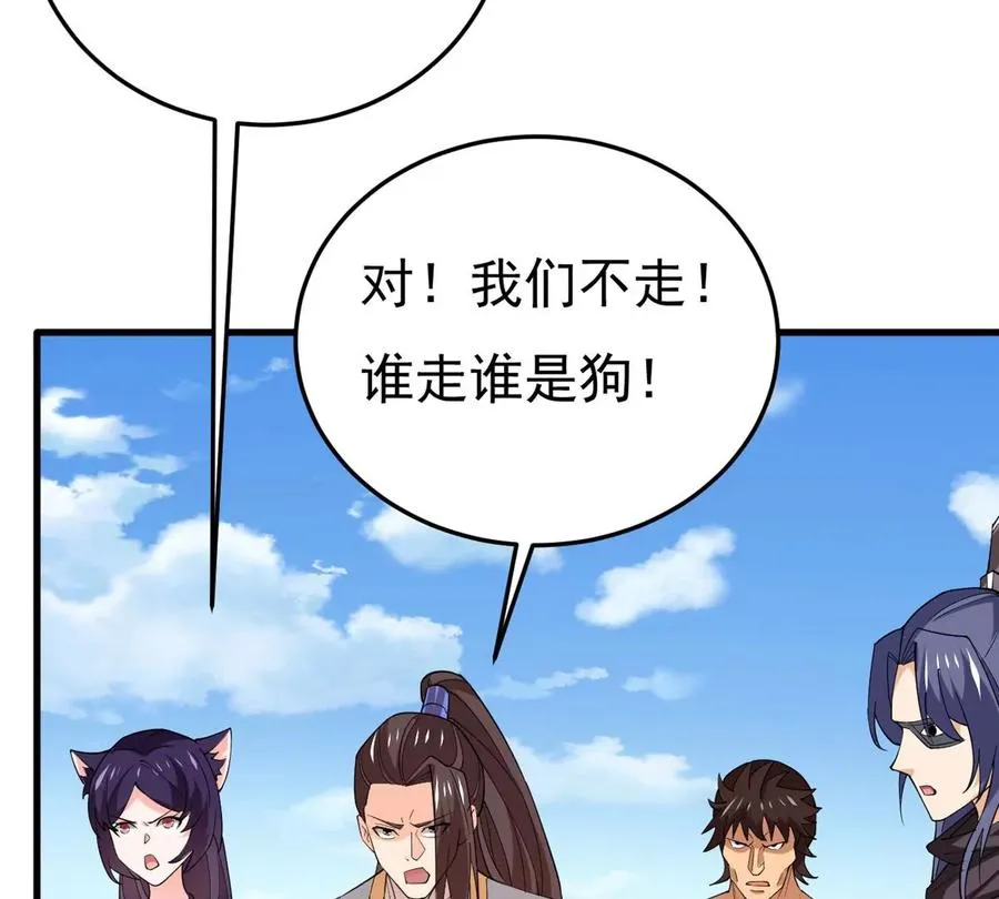 第341话 用灵魂交了保护费？ 第54页