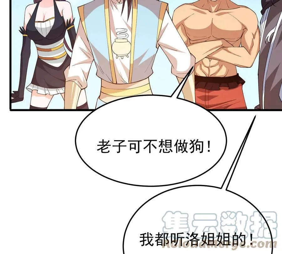 第341话 用灵魂交了保护费？ 第55页