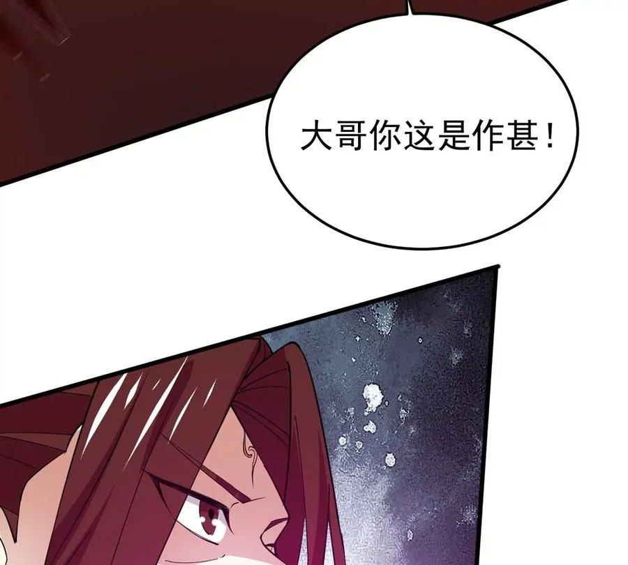 第341话 用灵魂交了保护费？ 第60页
