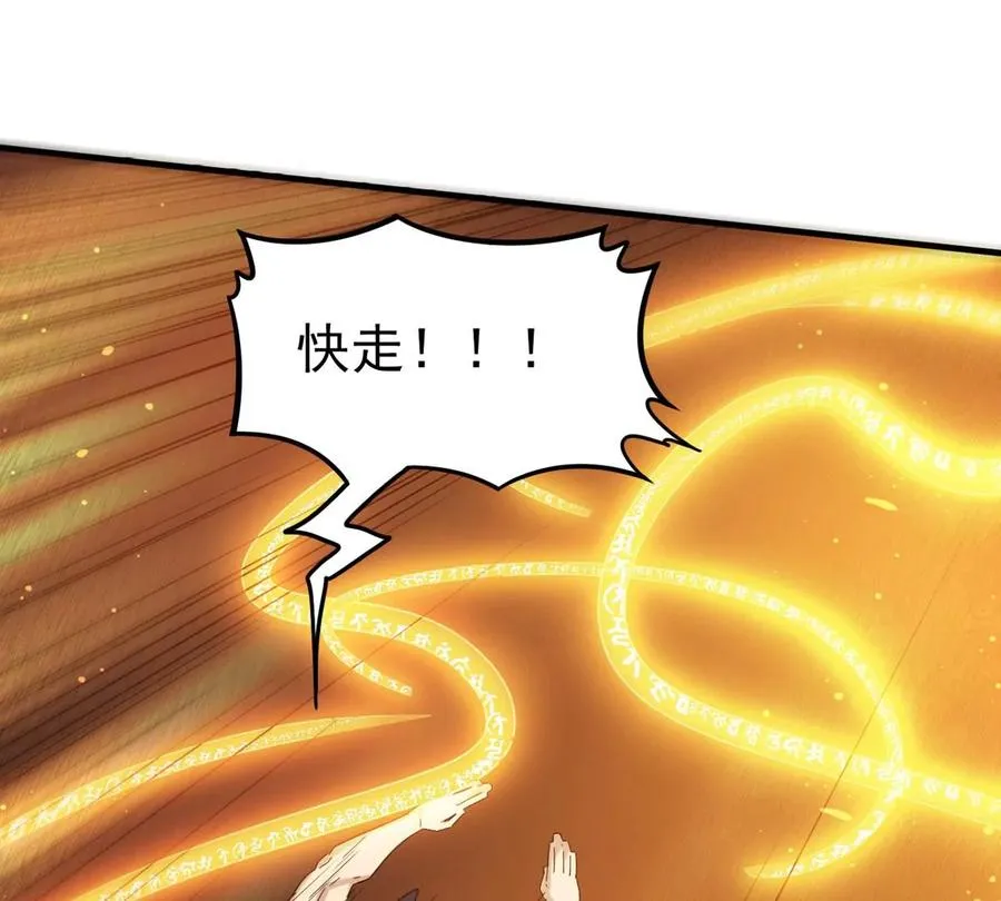 第341话 用灵魂交了保护费？ 第74页