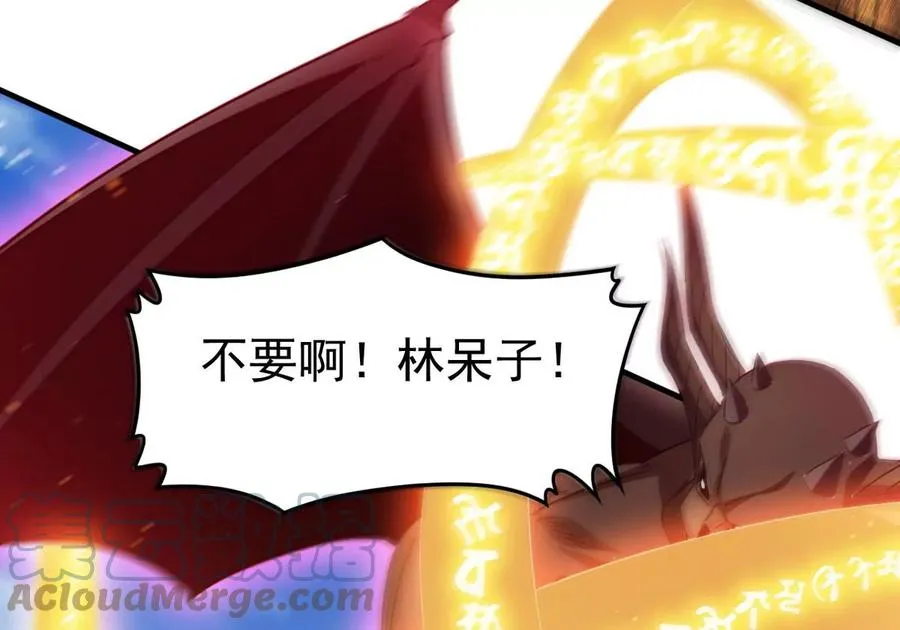 第341话 用灵魂交了保护费？ 第76页