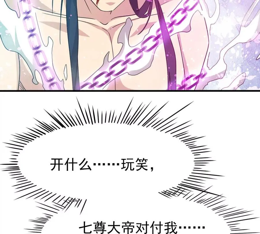 第341话 用灵魂交了保护费？ 第80页