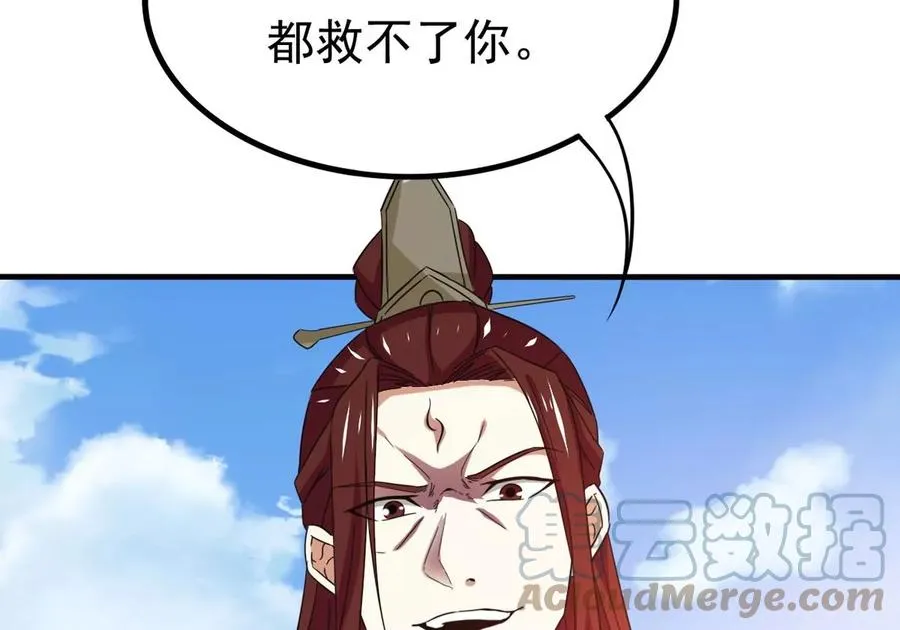 第341话 用灵魂交了保护费？ 第85页